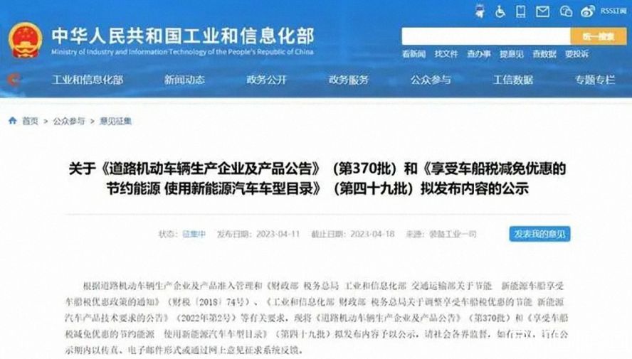 370公示 370公示