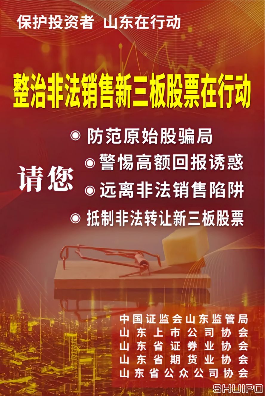 關(guān)于提升主動規(guī)范意識 做好專項整治非法銷售新三板股票違法行為的通知 關(guān)于提升主動規(guī)范意識 做好專項整治非法銷售新三板股票違法行為的通知